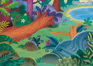 600 наклеек. Мир динозавров фото книги 5