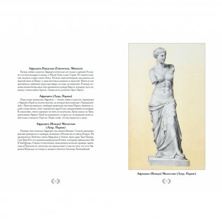 Античная скульптура фото книги 4