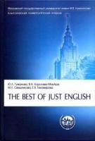 The Best of Just English. Английский для юристов фото книги