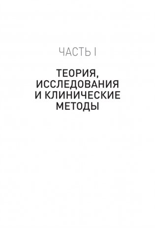 Когнитивная психотерапия расстройств личности фото книги 8