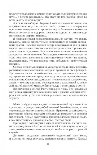 Тень драконьего крыла фото книги 10