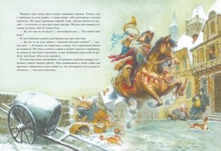 Рапунцель. Самые красивые сказки (ил. А. Симанчука) фото книги 4