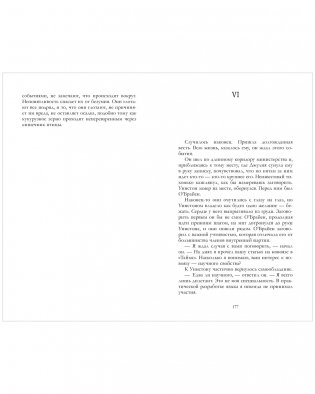 1984 фото книги 4