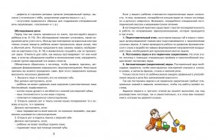 Логопедическая азбука. Речевые упражнения на каждый день фото книги 4