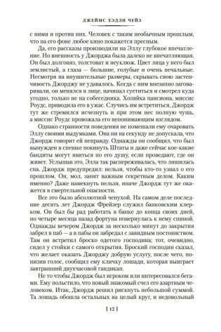 Очередь за саваном фото книги 13