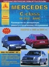 Mercedes C-class W-202 / AMG. Выпуск с 1993 по 2001 гг. плюс рестайлинг 1997 г. Руководство по эксплуатации, ремонту и техническому обслуживанию, подробные электрические схемы, жгуты и разъемы фото книги