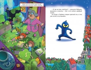 Кефир, Гаврош и Рикошет. Книга 2. Тайна пушистого грабителя фото книги 2