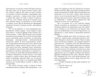 О чем смеется Персефона фото книги 3