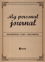 My personal journal фото книги