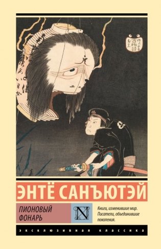 Пионовый фонарь фото книги