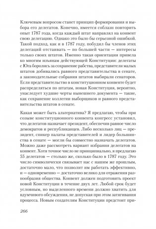 Ни одна демократия не длится вечно фото книги 12