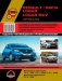 Renault / Dacia Logan c 2012. Руководство по ремонту и техническому обслуживанию фото книги маленькое 2
