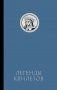 Легенды квилетов фото книги маленькое 2