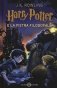 Harry Potter e la pietra filosofale фото книги маленькое 2
