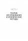 Когнитивная психотерапия расстройств личности фото книги маленькое 9