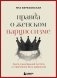 Правда о женском нарциссизме. Книга о внутренней пустоте и стремлении быть идеальной фото книги маленькое 2