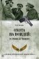 Охота на вождей: от Ленина до Троцкого фото книги маленькое 2