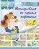 Рассказываем по сериям картинок. 5-7 лет. Выпуск 1. ФГОС фото книги маленькое 2