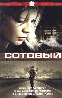 Сотовый фото книги