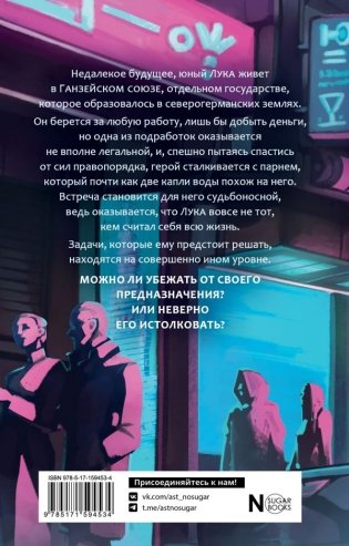 Под кожей только я фото книги 2