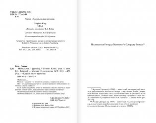 Мобильник фото книги 4