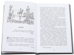 Кармен. Книга на русском и французском языках фото книги 2