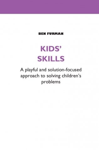 Навыки ребенка. Как решать детские проблемы с помощью игры фото книги 3