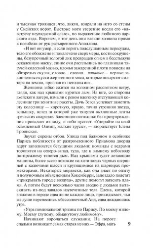 Олимп фото книги 9