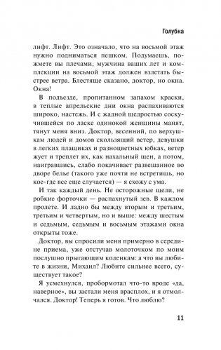 Ты была совсем другой фото книги 6