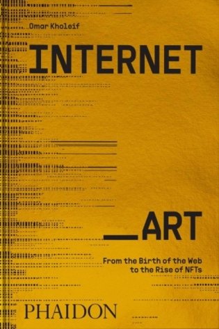 Internet_Art : From the Birth of the Web to the Rise of NFTs фото книги