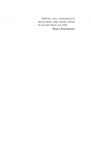 Не дружи со мной фото книги 6