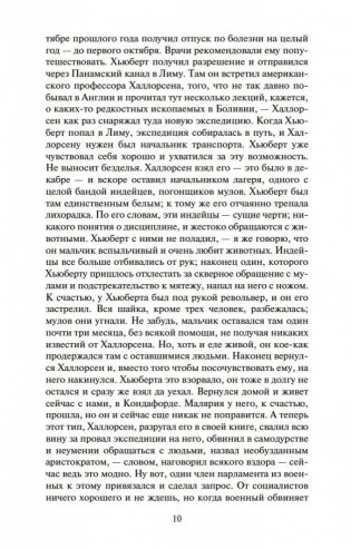 Конец главы. Хроники Форсайтов фото книги 10