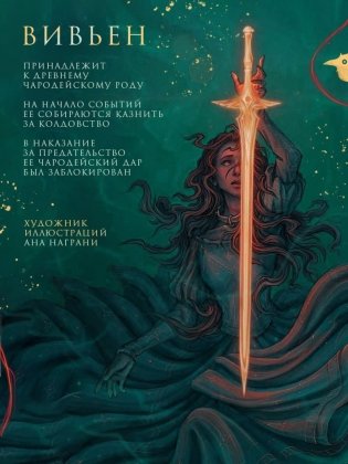 Спящие боги фото книги 4
