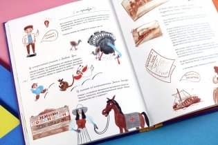 История, или Как узнать правду из того, что верно лишь наполовину фото книги 16