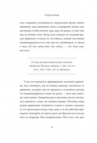 НИ ЗЯ. Откажись от пагубных слабостей, обрети силу духа и стань хозяином своей судьбы фото книги 6