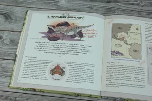 Динозавры фото книги 4
