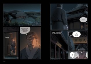 Задача трех тел. Книга 4 фото книги 6