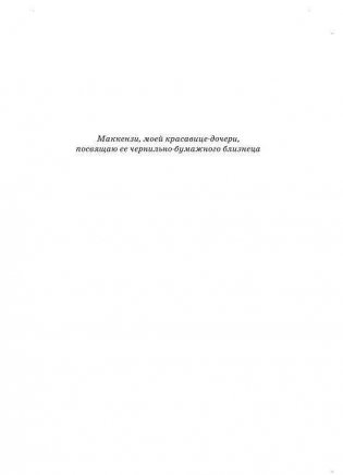 Гарри Поттер и Принц-полукровка фото книги 4