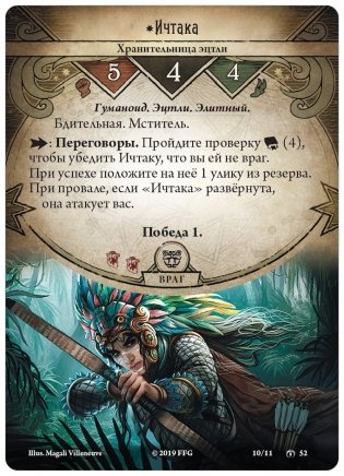 Настольная игра "Ужас Аркхэма. Карточная игра. Забытая эпоха" фото книги 9