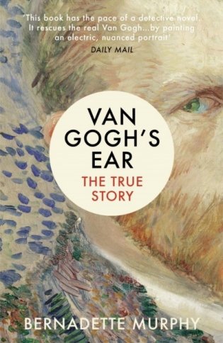 Van Gogh&apos;s Ear фото книги