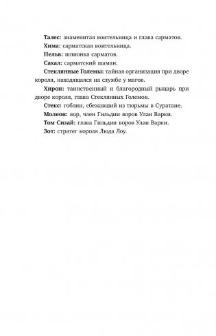 Фрижель и Флуффи. Популярность. Выпуск 2 фото книги 8