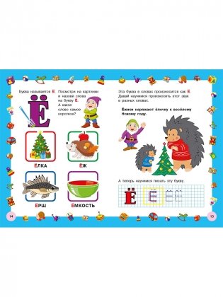 Азбука с большими буквами. Для самых маленьких фото книги 5