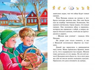 Весёлая семейка фото книги 3