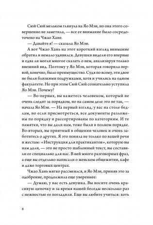 Когда улитка влюблена. Том 1 фото книги 8