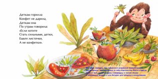 Лев, горилла и другие фото книги 3