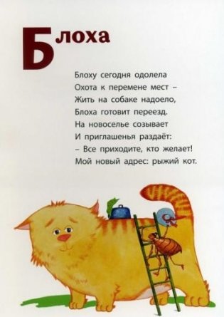 Знакомые насекомые фото книги 2