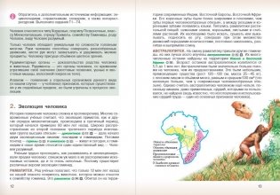 Биология. 8 класс. Учебник. ФГОС фото книги 7