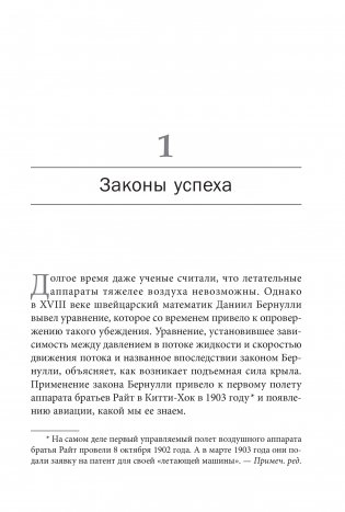 Законы силы фото книги 3