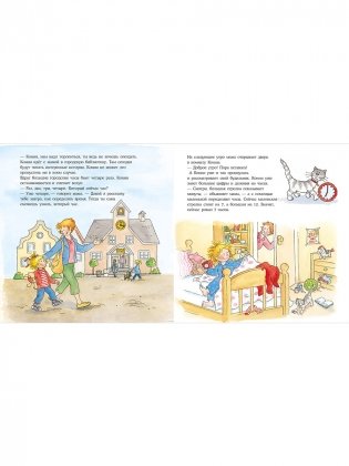 Конни учится определять время фото книги 3