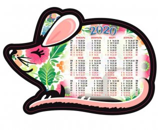 Календарь на 2020 год "Символ года", 145х100 мм фото книги 3